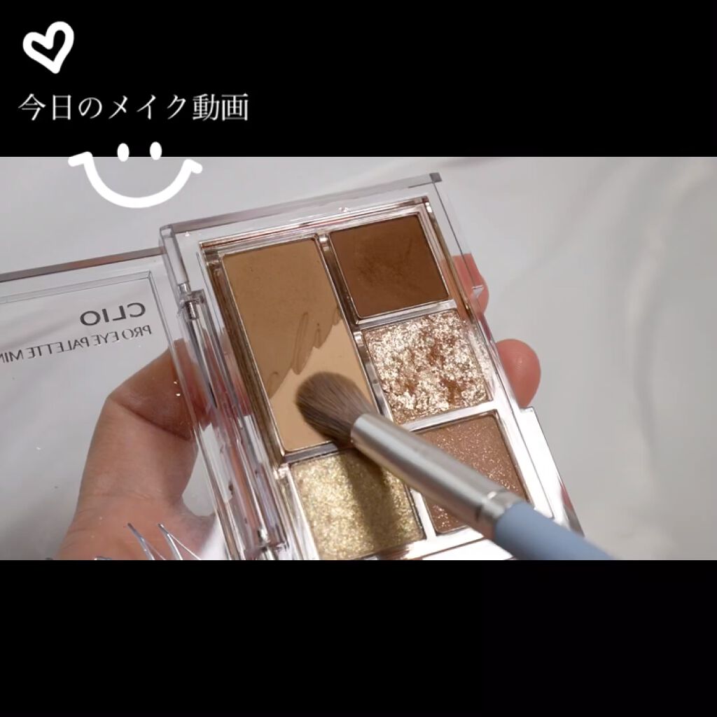 プロ アイパレット ミニ/CLIO/アイシャドウパレットを使ったクチコミ（2枚目）