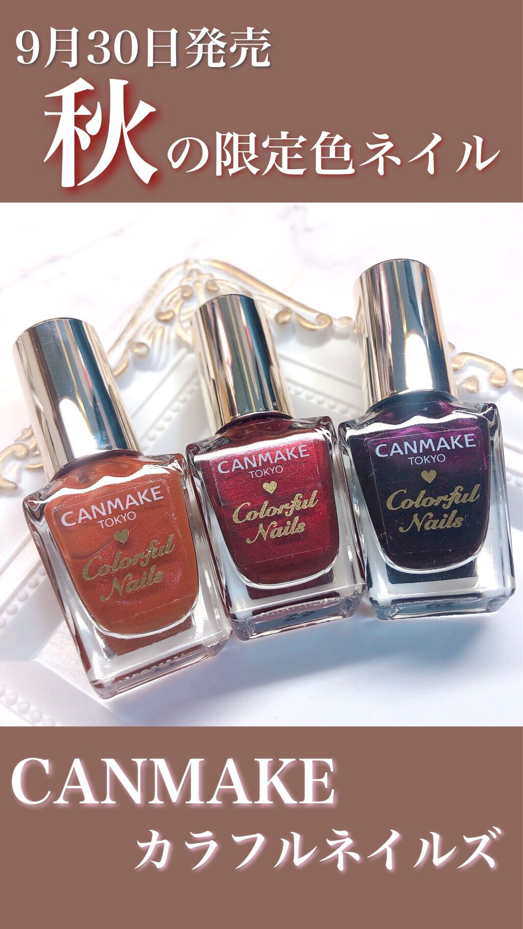 カラフルネイルズ/キャンメイク/マニキュアを使ったクチコミ（1枚目）