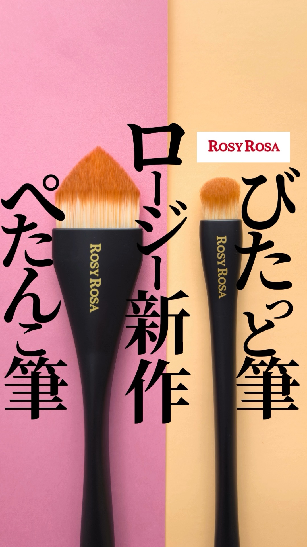 マルチユースブラシ〈シャドウ〉/ロージーローザ/メイクブラシを使ったクチコミ（1枚目）