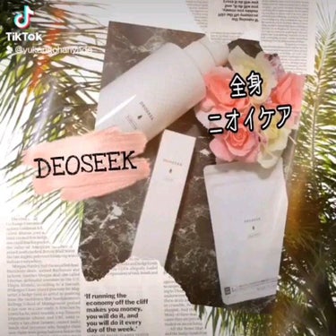 デオシーク クリーム/DEOSEEK/デオドラント・制汗剤を使ったクチコミ（1枚目）