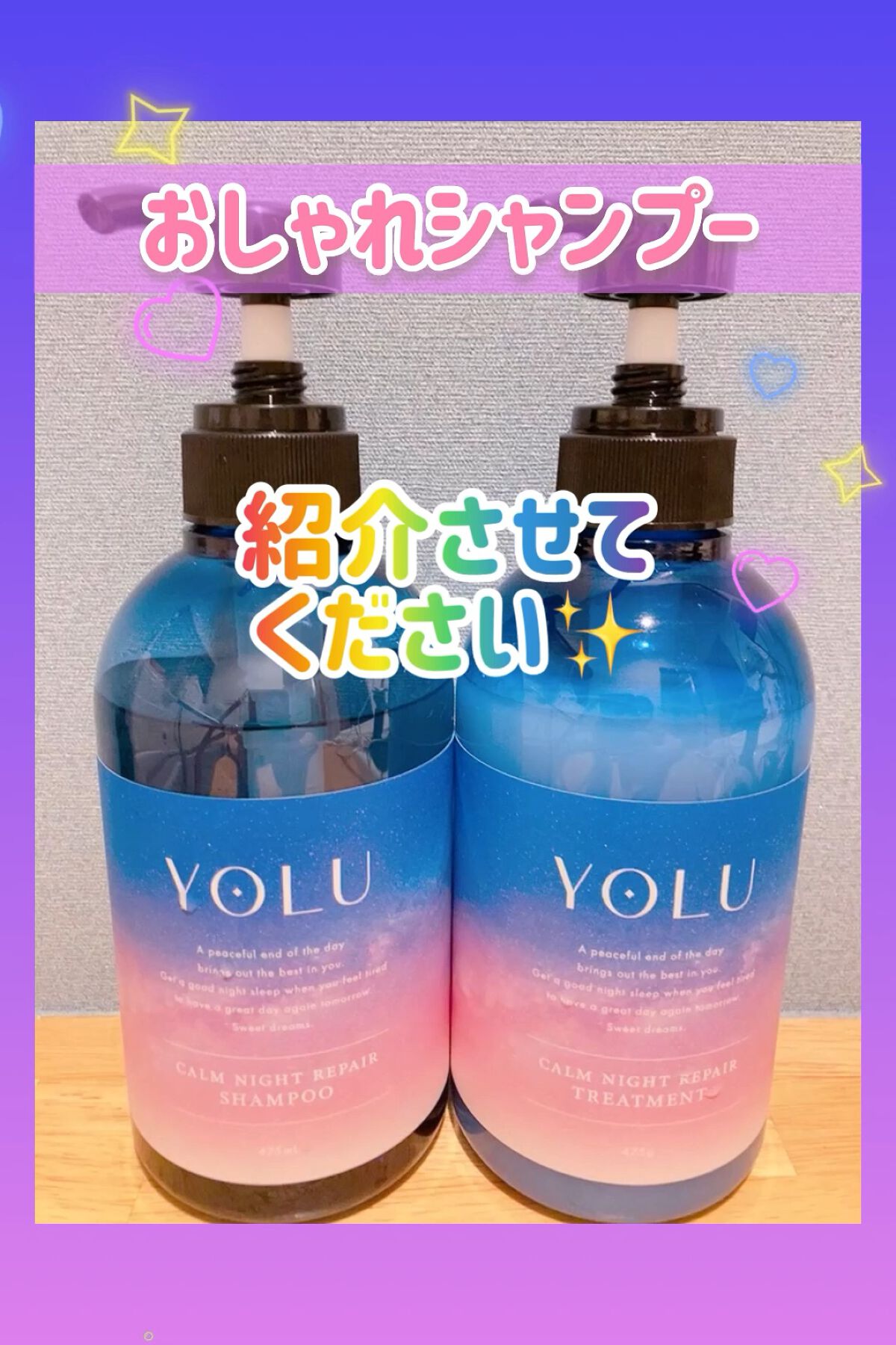 カームナイトリペアシャンプー／トリートメント/YOLU/市販シャンプーの人気ショート動画