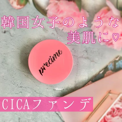 PERFECT RADIANT FIT CICAクッションファンデ/PRECIME/クッションファンデーションの人気ショート動画