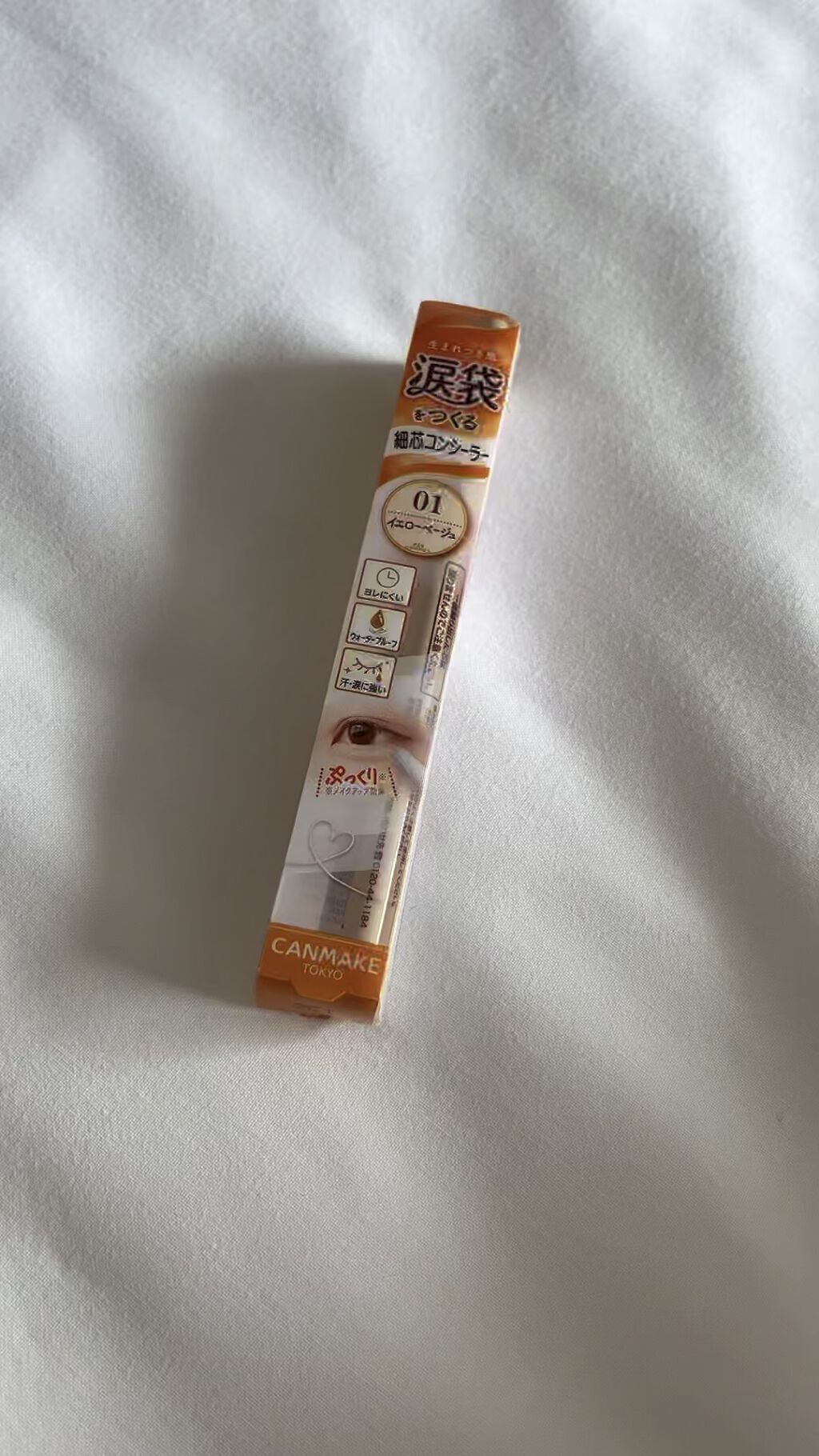 アイバッグコンシーラー/キャンメイク/ペンシルコンシーラーの動画クチコミ2つ目