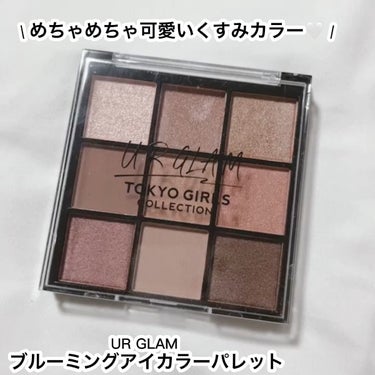 UR GLAM　BLOOMING EYE COLOR PALETTE/U R GLAM/アイシャドウパレットを使ったクチコミ（1枚目）