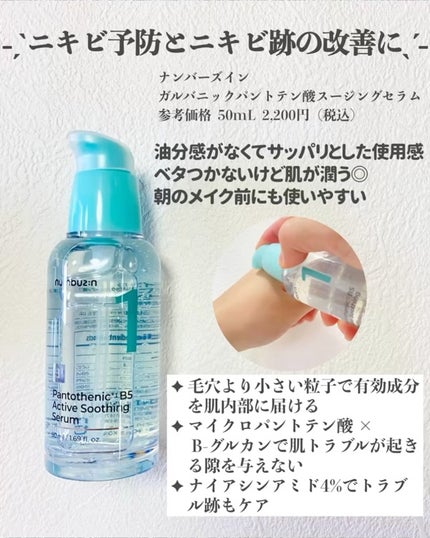 1番 青草たっぷり93%整肌トナー/numbuzin/化粧水を使ったクチコミ(3枚目)