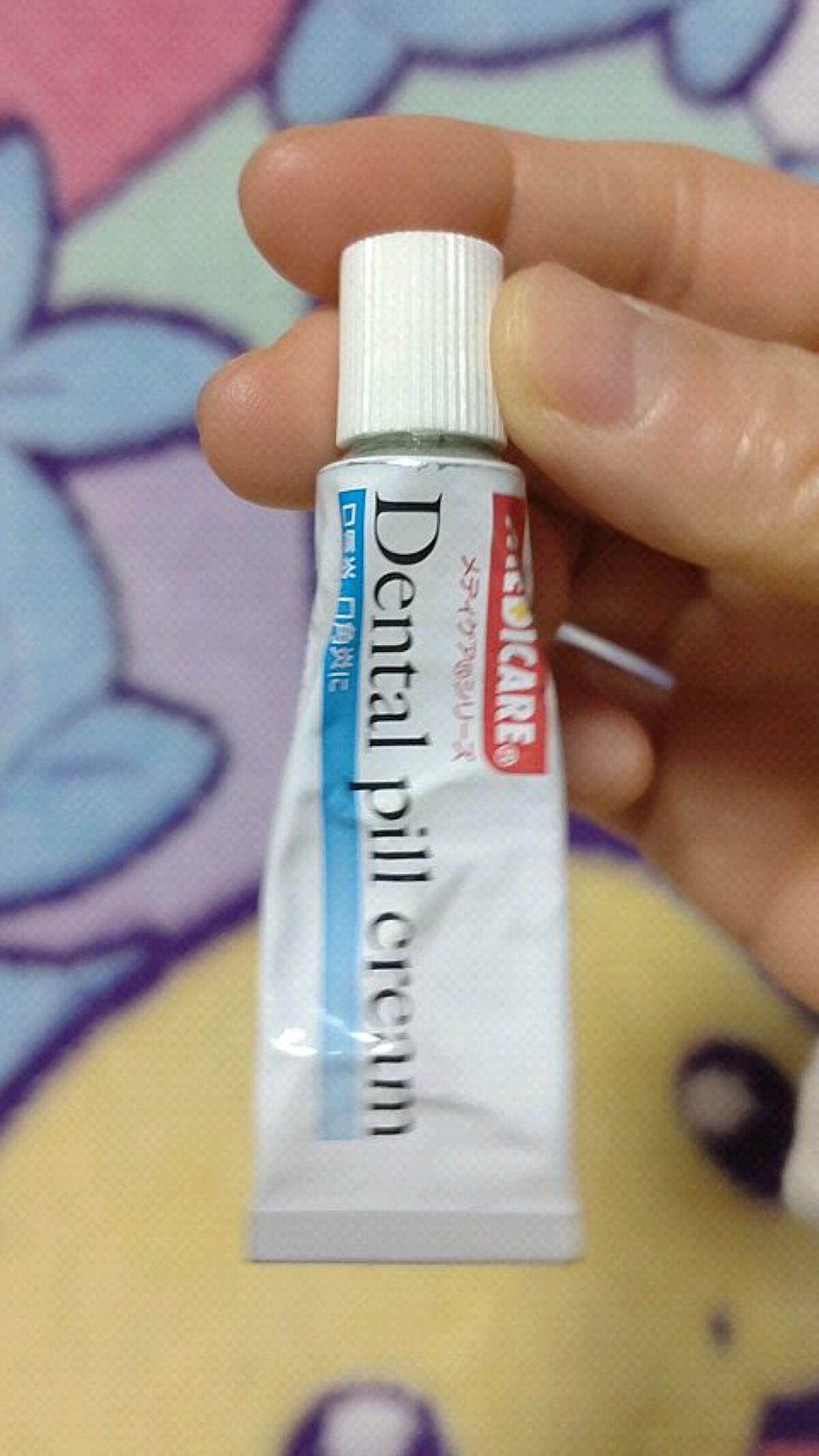 デンタルピルクリーム(医薬品)/メディケア/その他の動画クチコミ1つ目