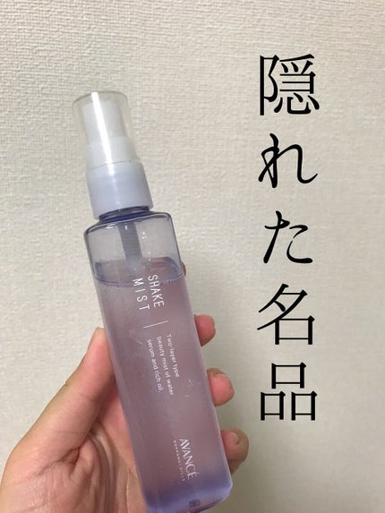 アヴァンセ シェイクミスト さっぱり/アヴァンセ/ミスト状化粧水の人気ショート動画