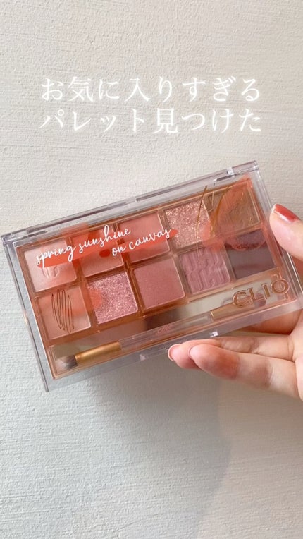 プロ アイ パレット/CLIO/アイシャドウパレットの人気ショート動画