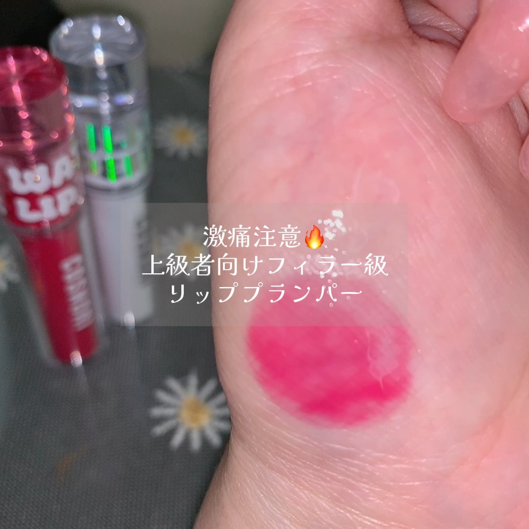 ウォーターフルリッププランパー/COSNORI/リッププランパーの人気ショート動画