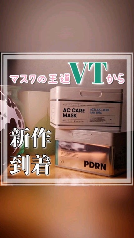 AZケア マスク/VT/シートマスク・パックの人気ショート動画