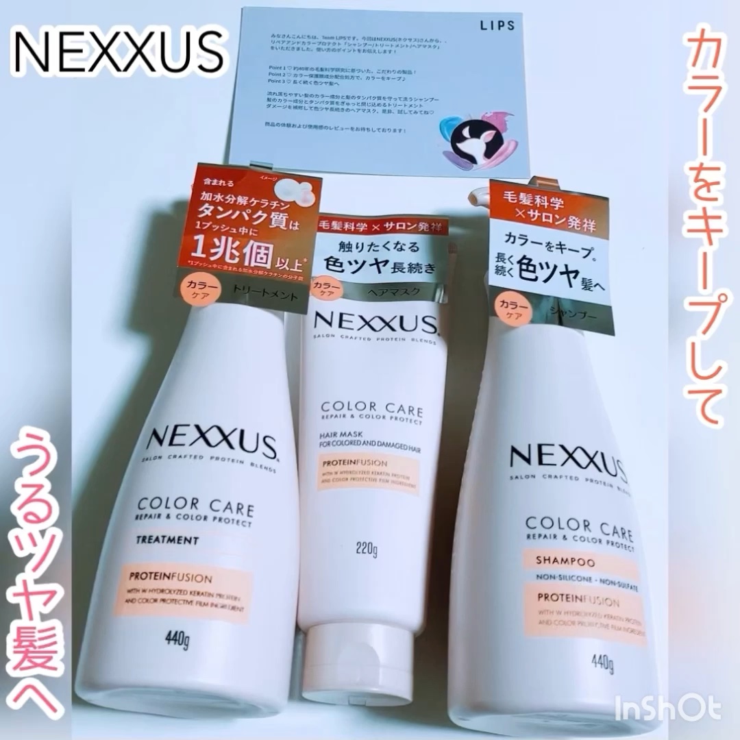 ネクサス リペアアンドカラープロテクト 洗い流すトリートメント ヘアマスク/NEXXUS(ネクサス)/ヘアマスク・ヘアパックの動画クチコミ4つ目