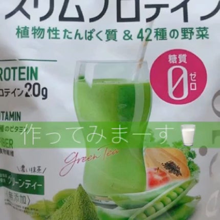 スリムプロテイン/vegie natural/ソイプロテインを使ったクチコミ(4枚目)