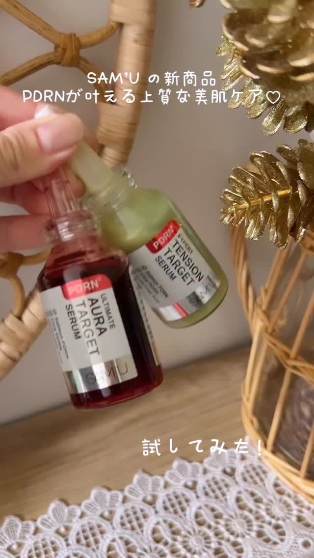 @sam_u_jp
SAM'U
乾燥くすみ、つや、が気になる方に
ぴったりな美容液が新登場しました✨

PDRNアルティメットオーラターゲットセラム🩷
自然由来の赤色美容液が特徴的✨
肌にみずみずしさを与え、
輝きを引き出す軽やかなラディ