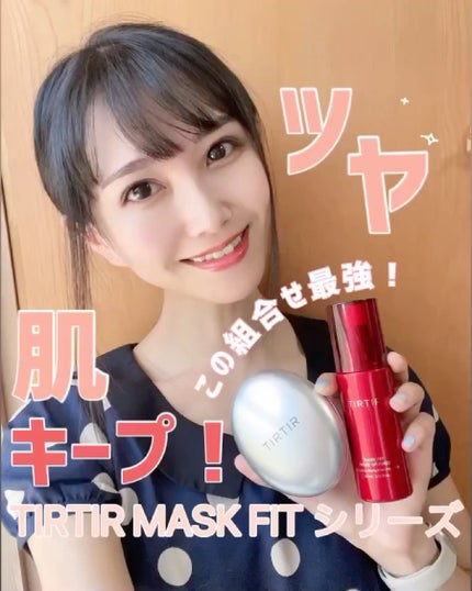 マスクフィット メイクアップフィクサー/TIRTIR(ティルティル)/フィックスミストを使ったクチコミ(1枚目)