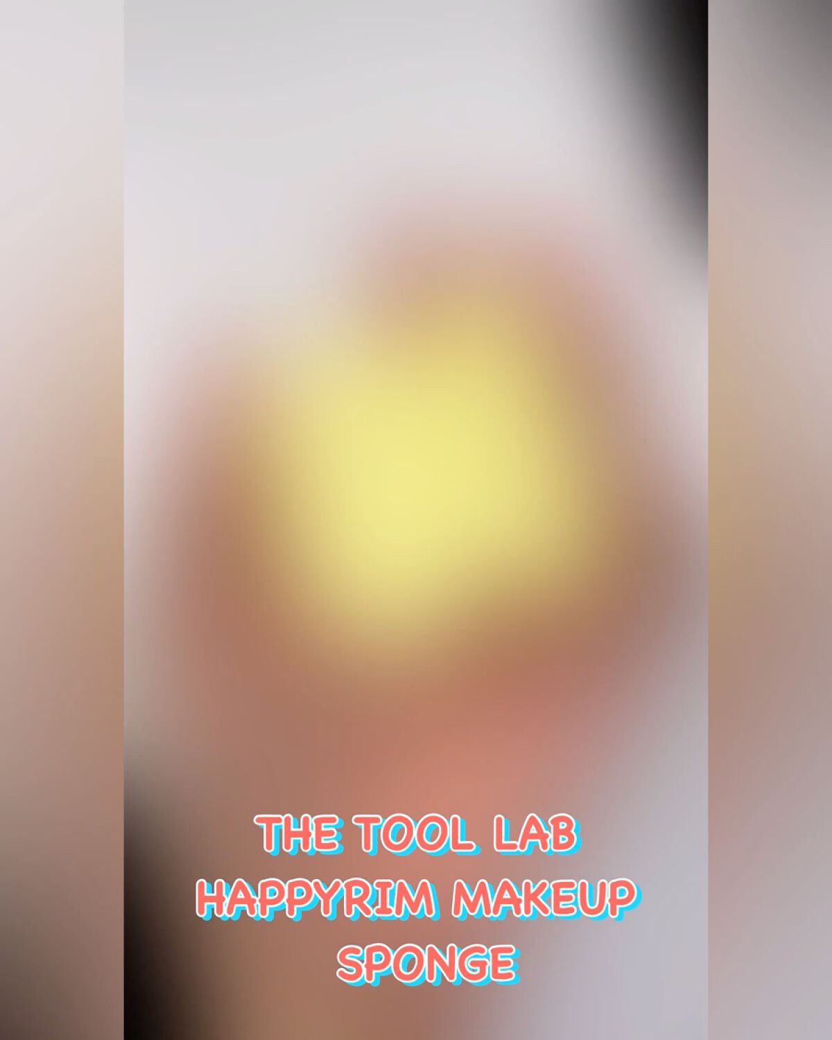 HAPPYRIM MAKEUP SPONGE BULLET/THE TOOL LAB/パフ・スポンジの動画クチコミ1つ目