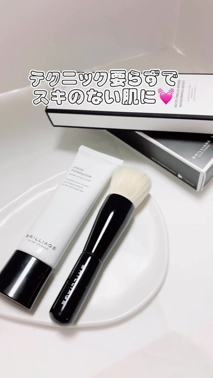 マルチファンデーションブラシ/ブリリアージュ/メイクブラシの人気ショート動画