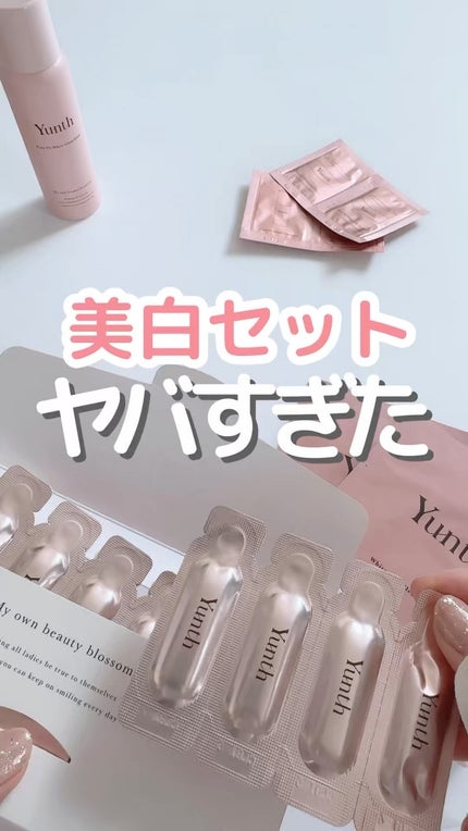 生VC美白美容液/Yunth/美容液の人気ショート動画
