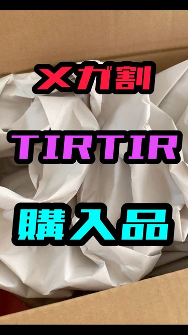 マスクフィットクッション/TIRTIR(ティルティル)/クッションファンデーションの人気ショート動画