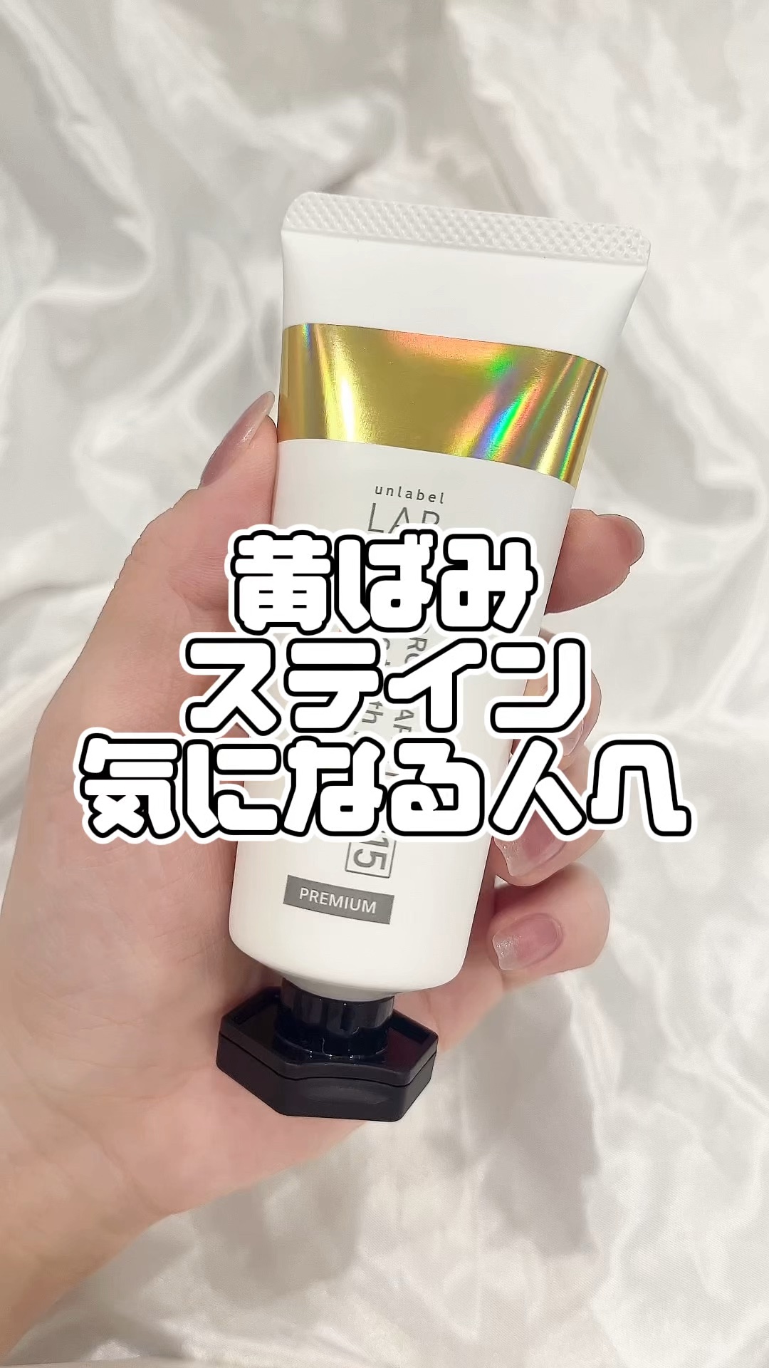 アンレーベルって歯磨き粉も出したんだ...！と思ってたけど、これも優秀でした◎

▼unlabel
アンレーベル ラボ　HA トゥースペーストP

#アンレーベル #歯磨き粉_ホワイトニング 