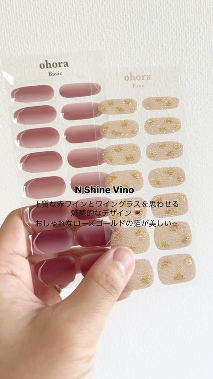 オホーラ プロイージーピールリムーバー/ohora/除光液の人気ショート動画