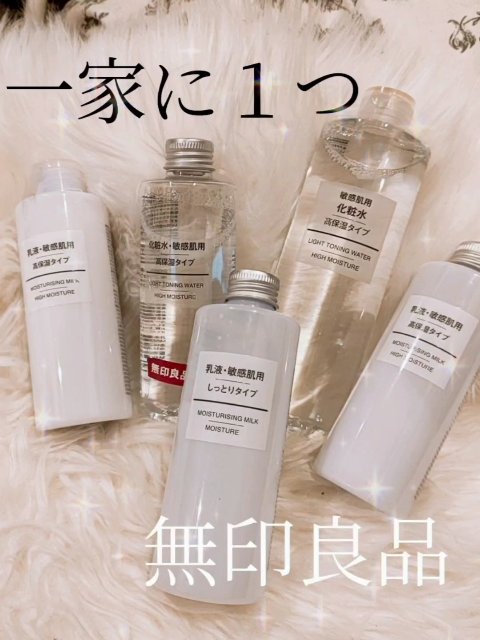 敏感肌用化粧水　しっとり/無印良品/化粧水を使ったクチコミ（1枚目）