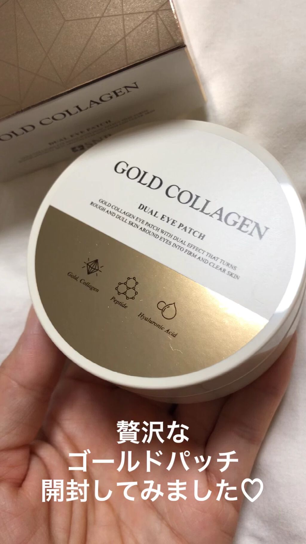 GOLD COLLAGEN DUAL EYE PATCH/SNP/アイケア・アイクリームの人気ショート動画