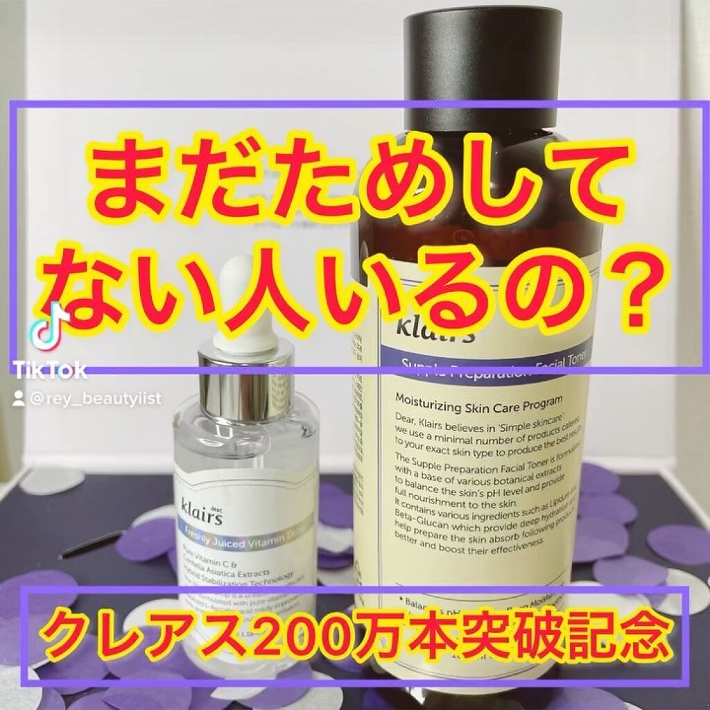 フレッシュリージュースドビタミンドロップ(35ml)/Klairs/美容液を使ったクチコミ（2枚目）