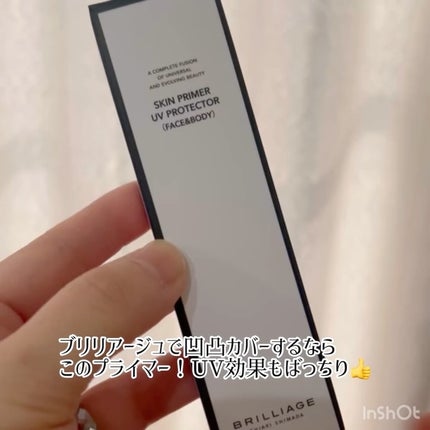 スキンプライマー UV プロテクター(フェイス&ボディ)/ブリリアージュ/化粧下地を使ったクチコミ(4枚目)