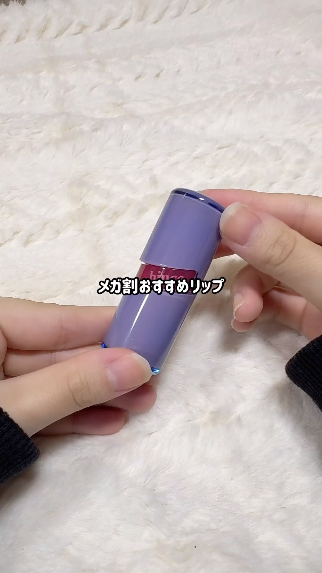 ロウグロウジェルティント/hince/リップティントの人気ショート動画