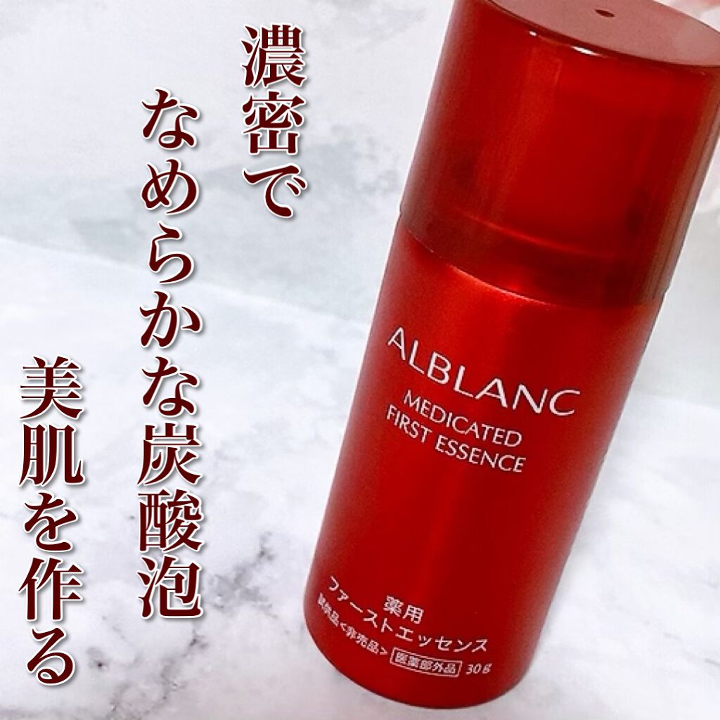 薬用ファーストエッセンス 本体 / ALBLANC(アルブラン) | LIPS