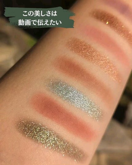 MTHRSHP Bijoux Brilliance Starstruck Splendour/PAT McGRATH LABS/アイシャドウパレットの動画クチコミ1つ目