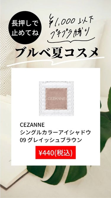 ナチュラル チークN/CEZANNE/パウダーチークを使ったクチコミ（1枚目）