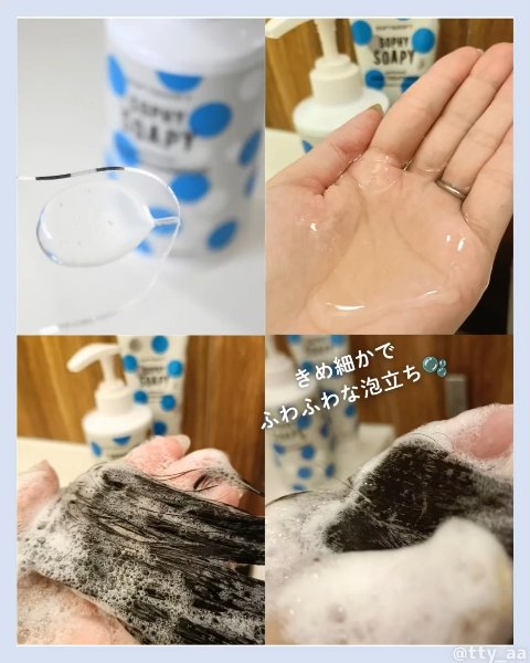 ソフィソフィパフュームドシャンプー/トリートメント/DUFT&DOFT/市販シャンプーの動画クチコミ5つ目