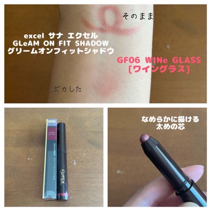 グリームオンフィットシャドウ/excel/スティックアイシャドウの人気ショート動画