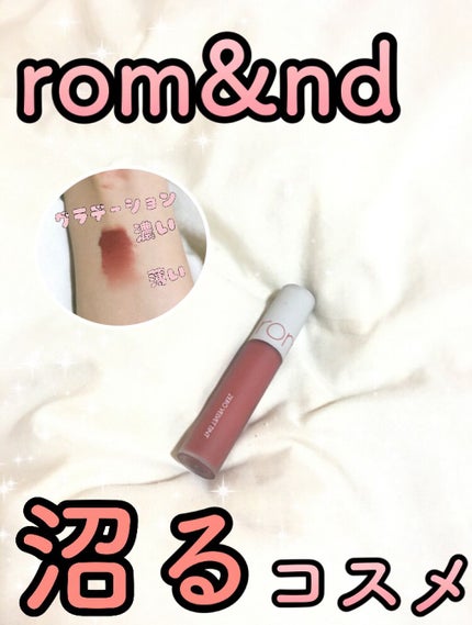 ゼロベルベットティント/rom&nd/リップティントの人気ショート動画