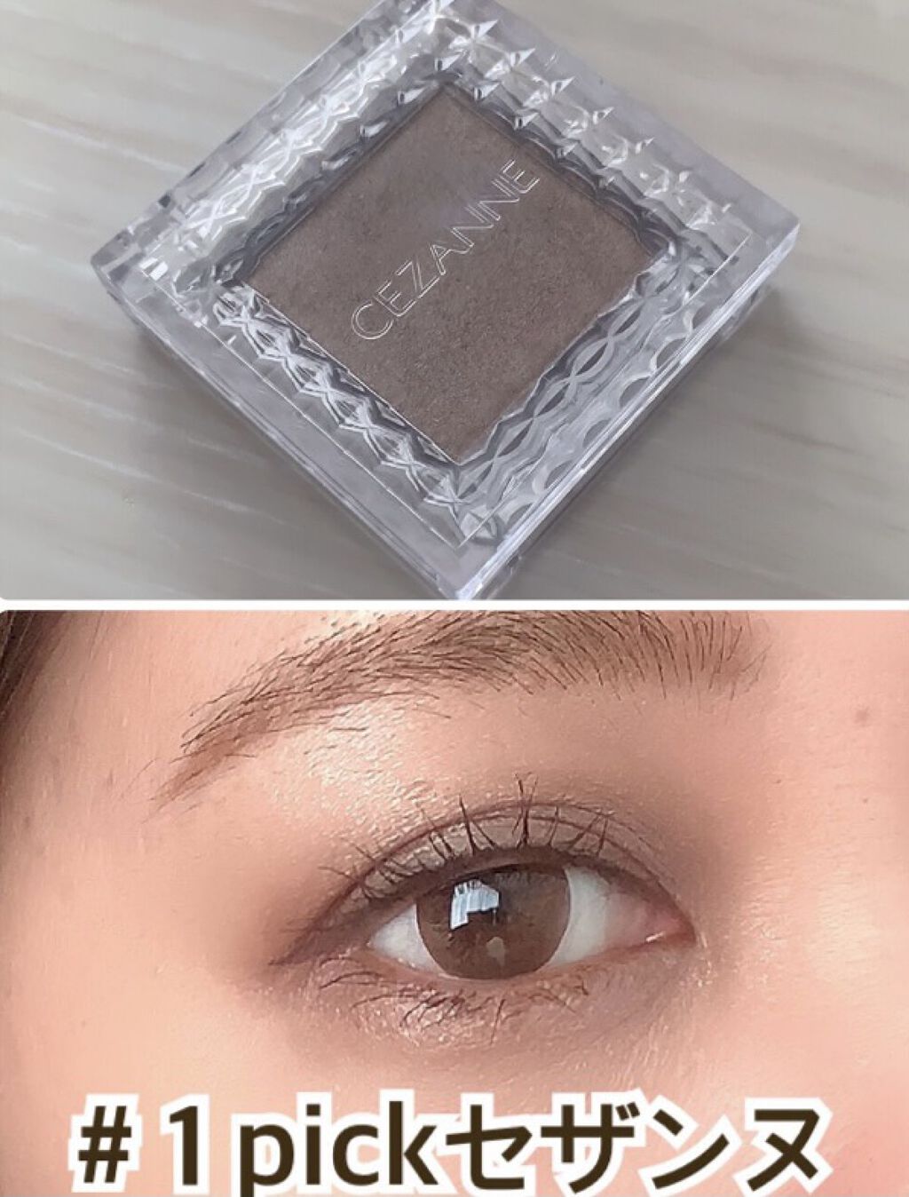 シングルカラーアイシャドウ/CEZANNE/単色アイシャドウを使ったクチコミ（1枚目）