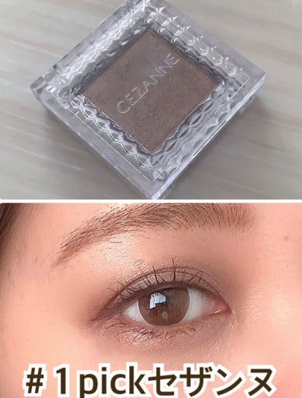 シングルカラーアイシャドウ/CEZANNE/単色アイシャドウを使ったクチコミ(1枚目)