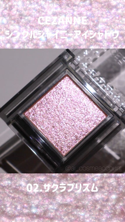 シングルシャイニーアイシャドウ/CEZANNE/アイシャドウの人気ショート動画