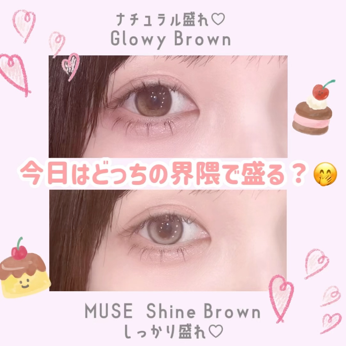 MUSE 1day/OLENS/ワンデー（１DAY）カラコンの動画クチコミ3つ目