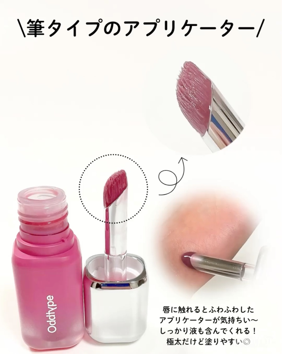 アンシーン バルーンティント 245 ギーク/Oddtype/リップティントを使ったクチコミ（3枚目）