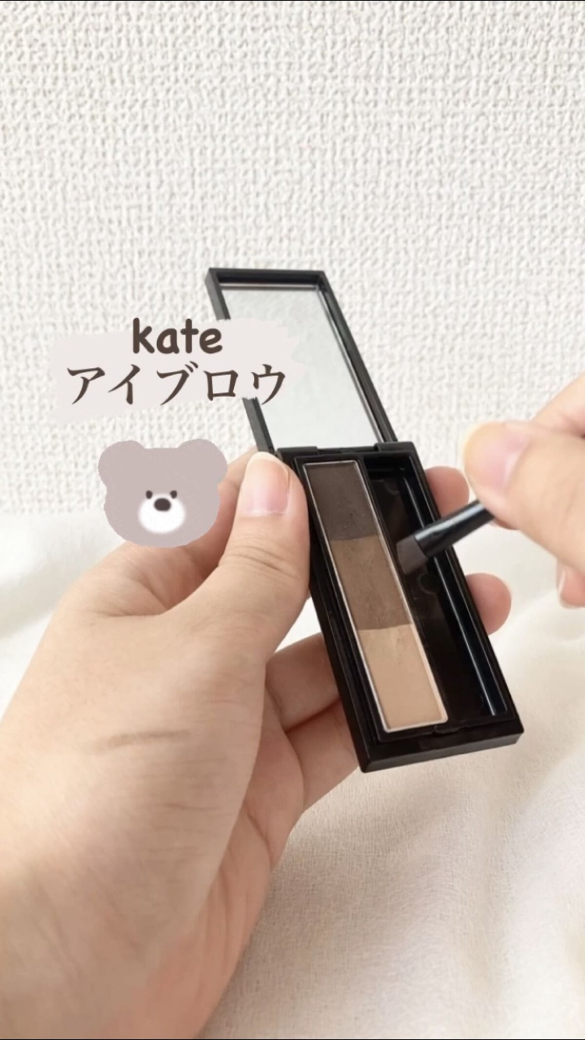 ケイト デザイニングアイブロウ3D/KATE/パウダーアイブロウの動画クチコミ4つ目