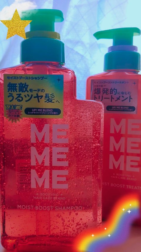 モイストブーストシャンプー／モイストブーストトリートメント/MEMEME/市販シャンプーの動画クチコミ4つ目