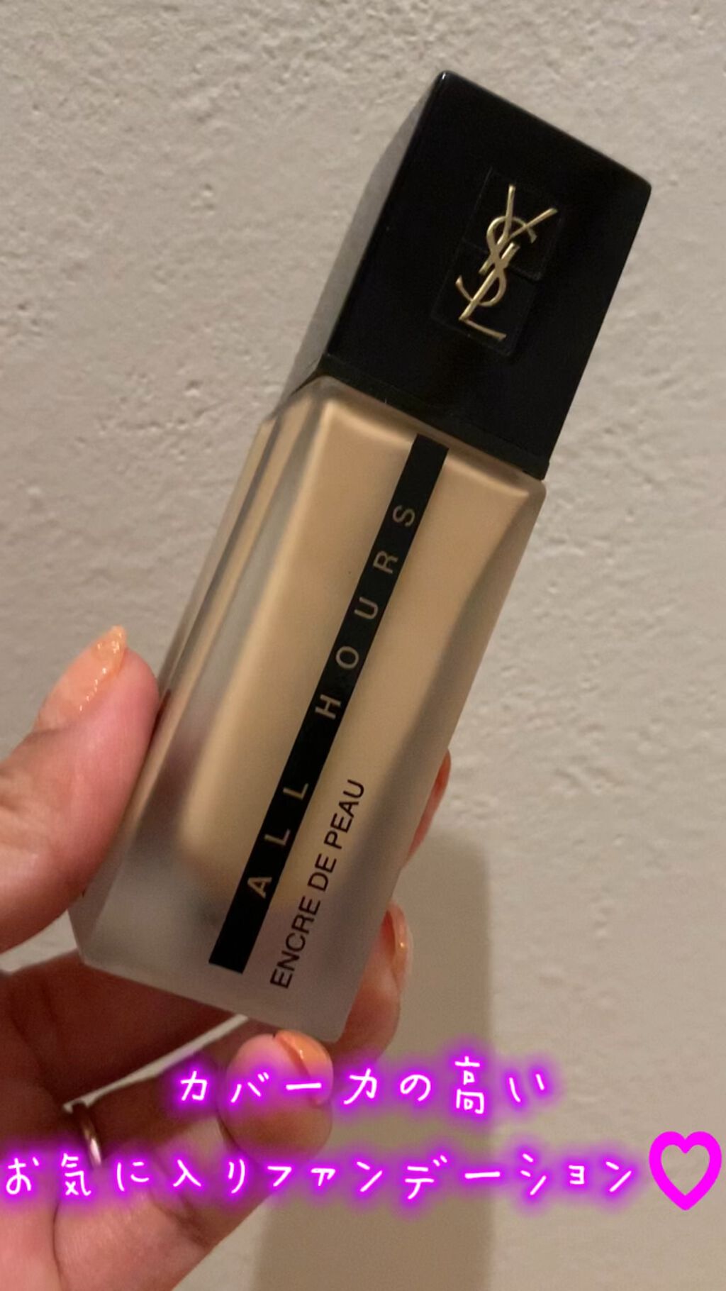 アンクル ド ポー オール アワーズ ファンデーション/YVES SAINT LAURENT BEAUTE/リキッドファンデーションの動画クチコミ1つ目