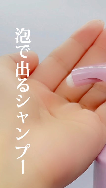 モイスト泡シャンプー〈フローラルムスクの香り〉/SGNI/市販シャンプーの人気ショート動画