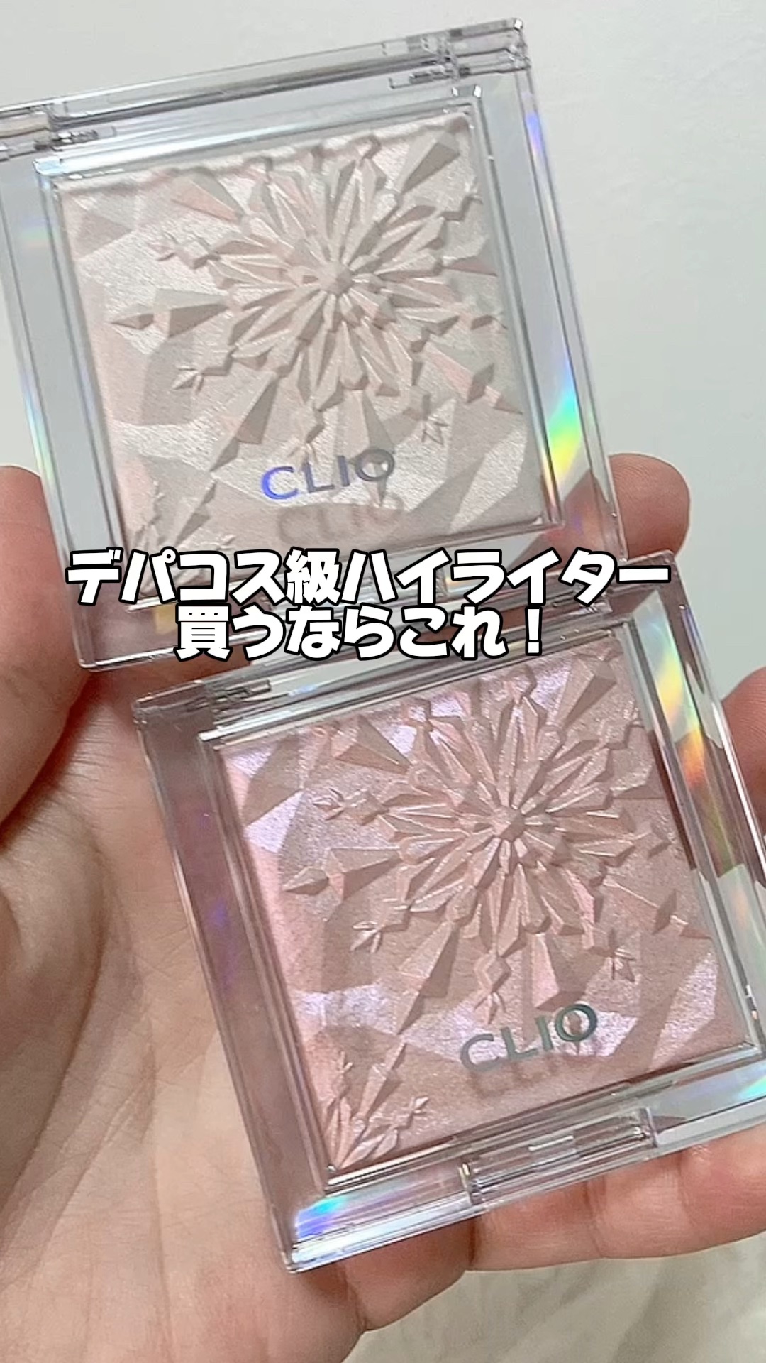 クリオ プリズム ハイライター/CLIO/パウダーハイライトを使ったクチコミ（1枚目）