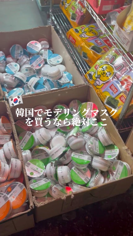 モデリングカップパック ビタミン/LINDSAY/洗い流すパック・マスクの人気ショート動画