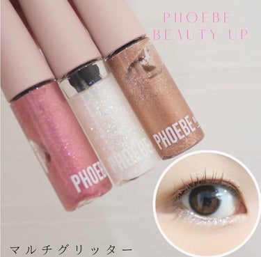 マルチグリッター ローズピンク/PHOEBE BEAUTY UP/リキッドアイシャドウを使ったクチコミ（1枚目）