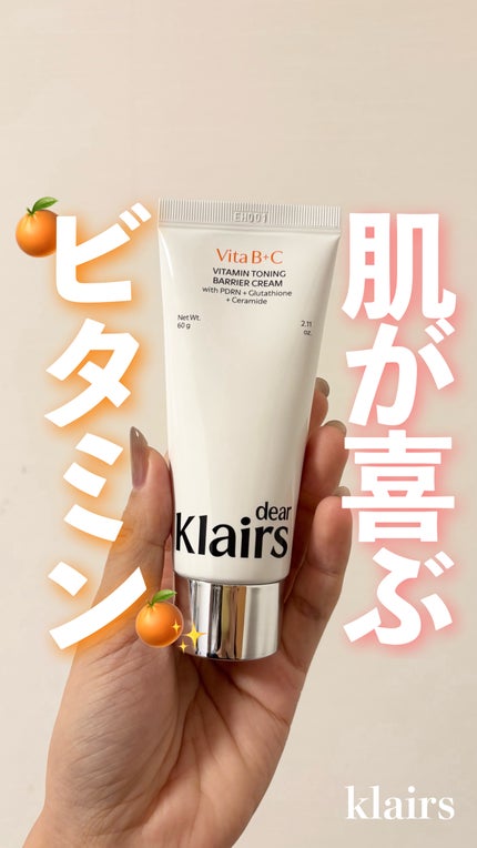PDRN ビタグル バリアクリーム/Klairs/フェイスクリームの人気ショート動画