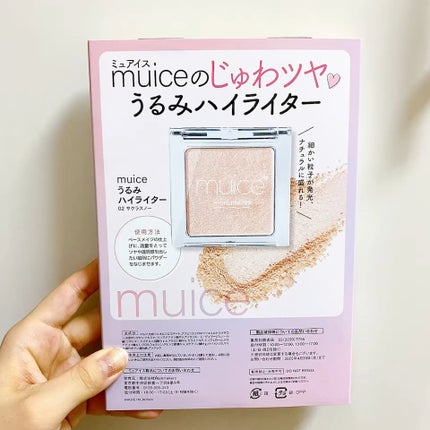うるみハイライター/muice/パウダーハイライトの人気ショート動画