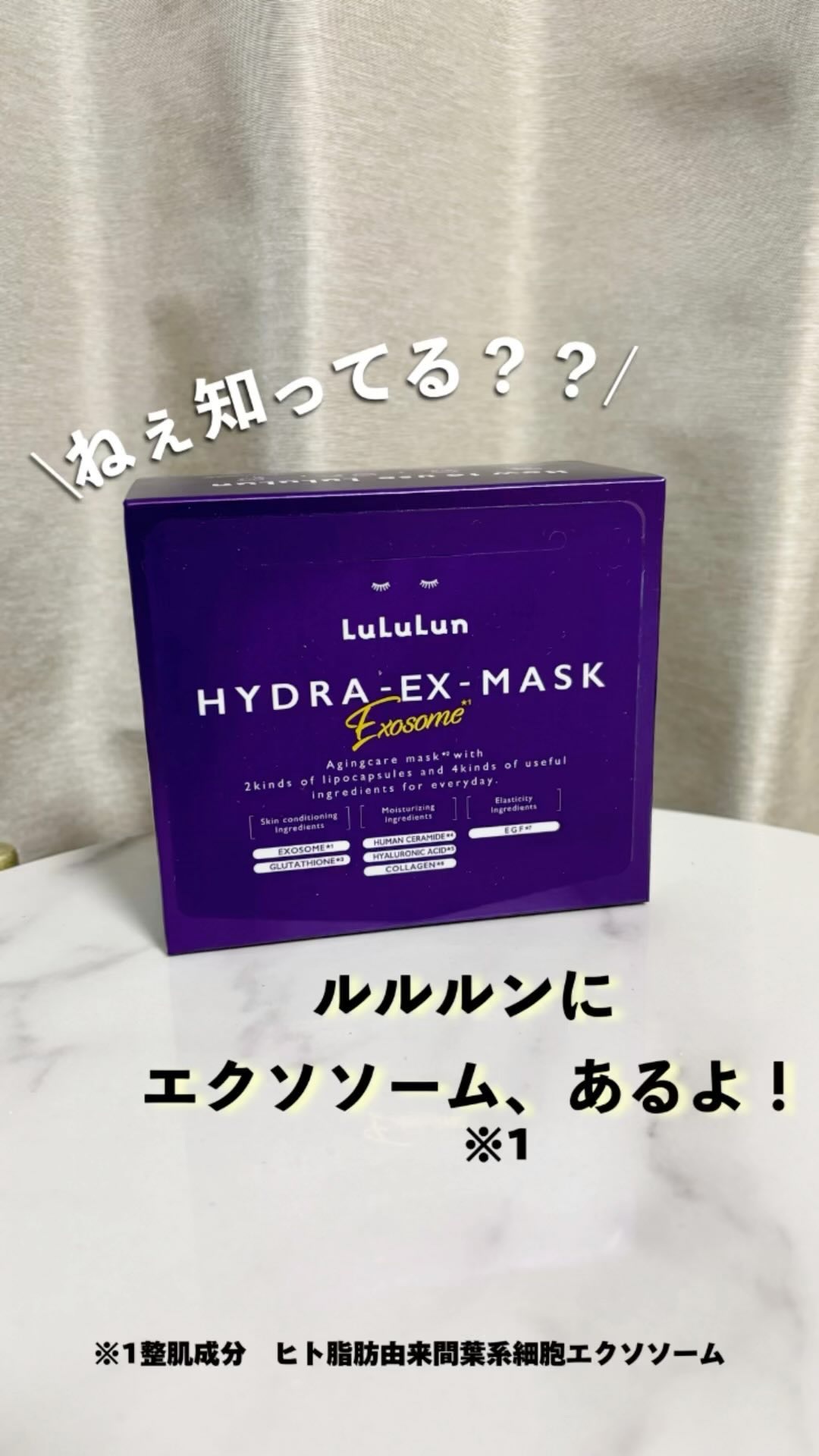 ルルルン ハイドラ EX マスク/ルルルン/シートマスク・パックを使ったクチコミ（1枚目）